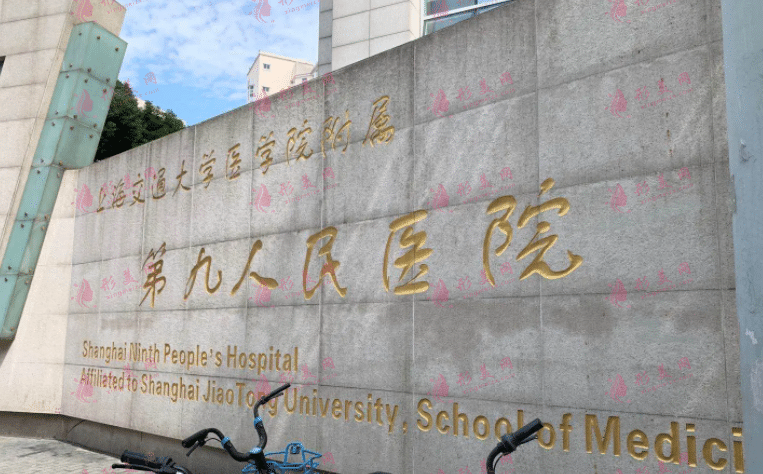 上海九院整形價(jià)目表【2022全新發(fā)布】