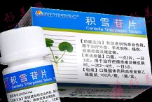 積雪苷片