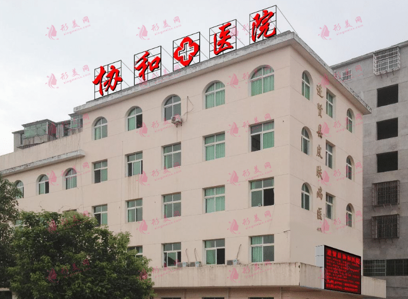 北京協(xié)和醫(yī)院