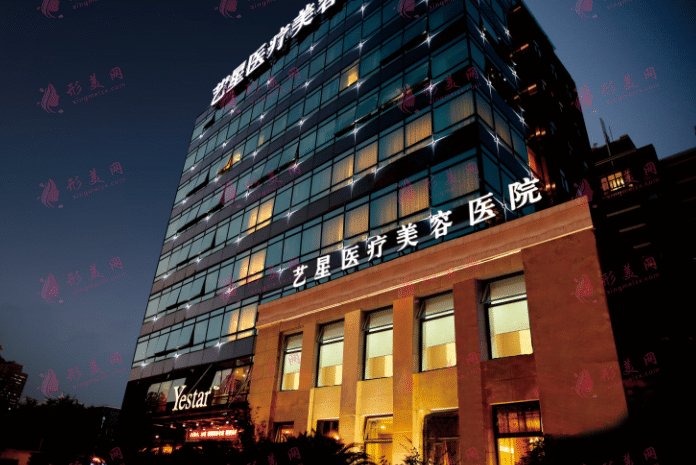 上海藝星整形醫(yī)院