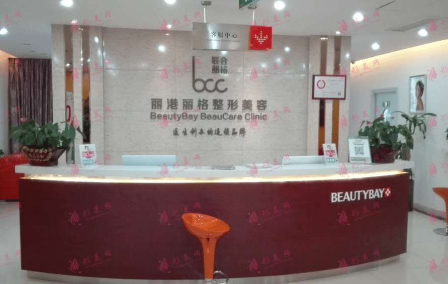 深圳麗港麗格醫(yī)療美容診所