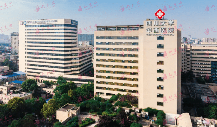 成都華西醫(yī)院整形外科
