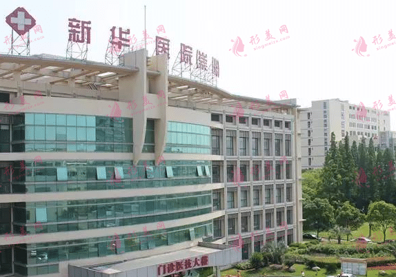 上海新華醫(yī)院