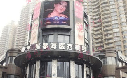杭州愛(ài)琴海