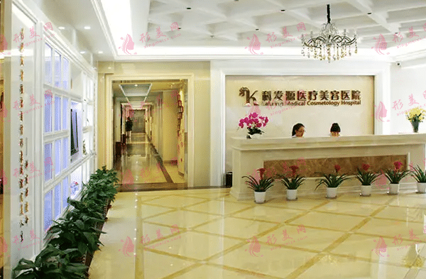 成都科發(fā)源植發(fā)醫(yī)院