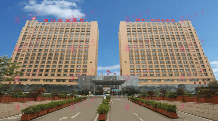 成都友誼醫(yī)院疤痕修復(fù)怎么樣？價(jià)格是多少？坐診醫(yī)生介紹及預(yù)約