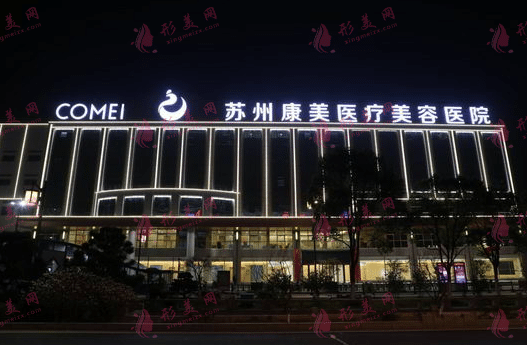 蘇州康美的光子嫩膚項(xiàng)目需花費(fèi)多少？最新價(jià)格表整理