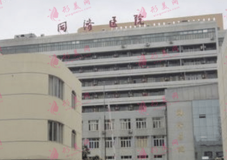 上海同濟(jì)醫(yī)院