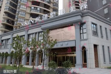 長(zhǎng)沙世錦整形美容醫(yī)院