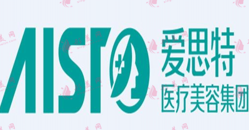 南寧愛思特醫(yī)療美容