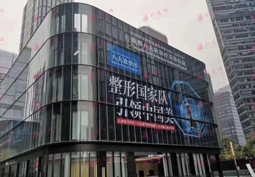 成都八大處整形醫(yī)院