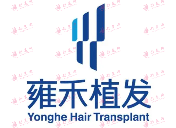 雍禾植發(fā)