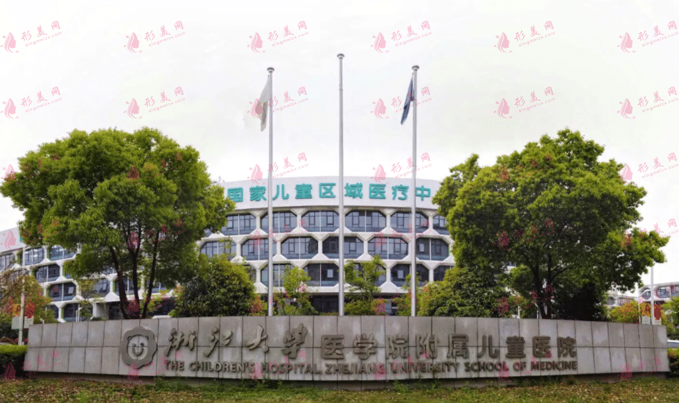 浙江大學(xué)醫(yī)學(xué)院附屬兒童醫(yī)院