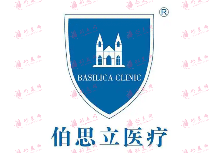 上海伯思立醫(yī)療美容門診部怎么樣？正規(guī)嗎？含全新價格表