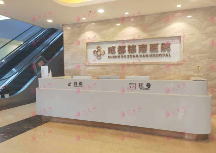 成都棕南醫(yī)院