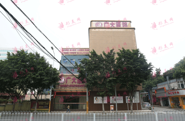 廣大醫(yī)院