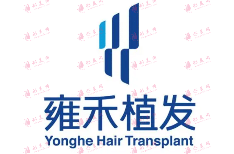 雍禾植發(fā)