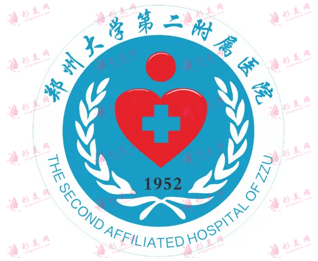 鄭州大學(xué)第二附屬醫(yī)院 鄭州大學(xué)第二附屬醫(yī)院