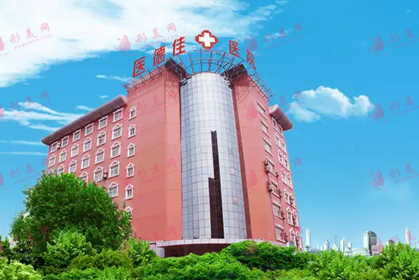 鄭州醫(yī)德佳醫(yī)院植發(fā)科