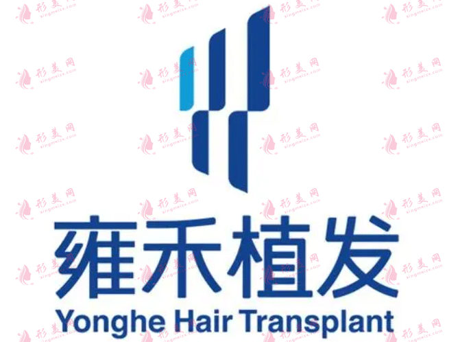 上海雍和植發(fā)醫(yī)院