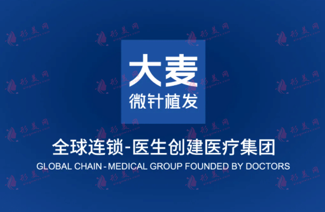 合肥大麥微針植發(fā)