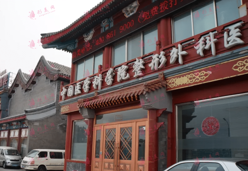北京八大處植發(fā)科
