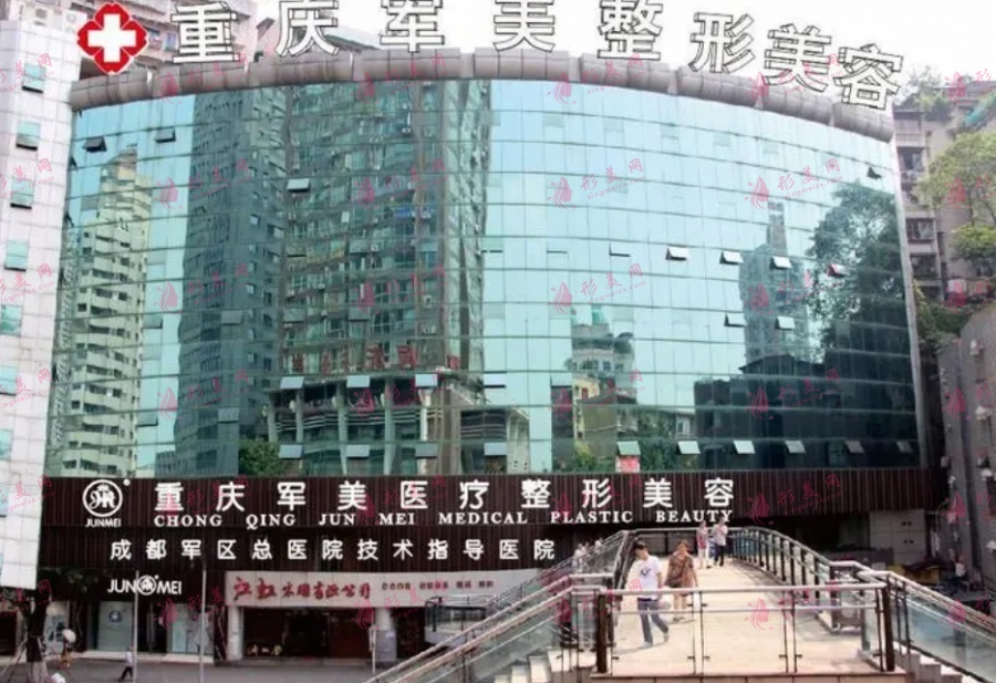 重慶軍美整形醫(yī)院