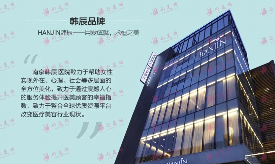 南京韓辰整形醫(yī)院