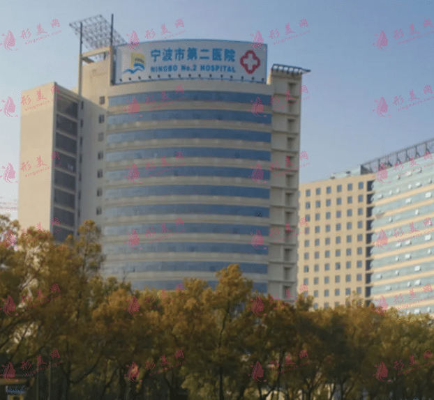 寧波市第二醫(yī)院整形外科