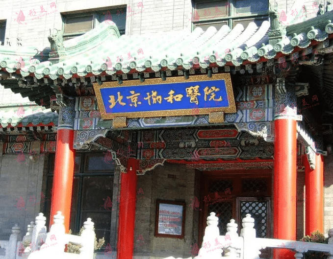 北京協(xié)和醫(yī)院整形外科
