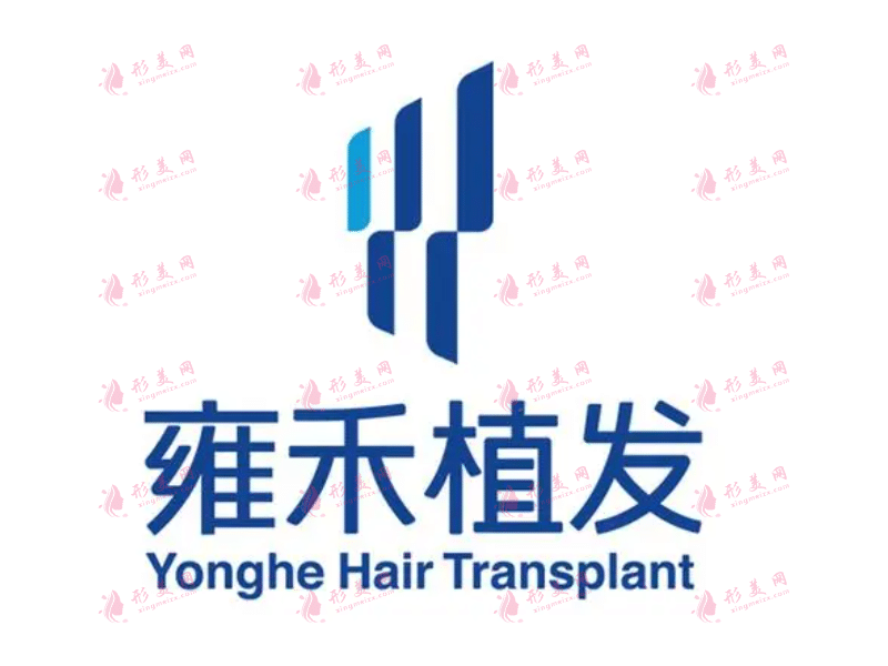 西安雍禾植發(fā)醫(yī)院