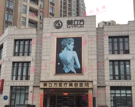 西安美立方醫(yī)療美容醫(yī)院