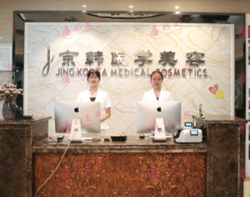 北京京韓醫(yī)療美容醫(yī)院柳民熙醫(yī)生