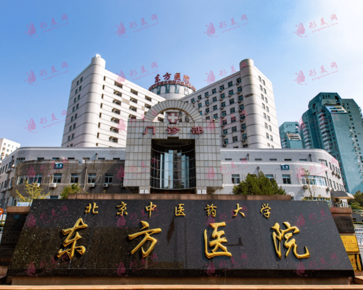 北京東方醫(yī)院整形科祝東升醫(yī)生
