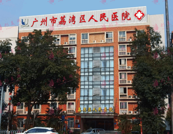 廣州荔灣區(qū)人民醫(yī)院整形外科鄧正軍