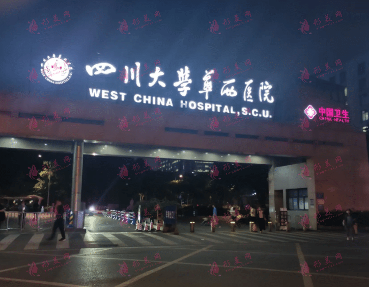 四川大學(xué)華西口腔醫(yī)學(xué)牙齒矯正費(fèi)用是多少？附價(jià)格表