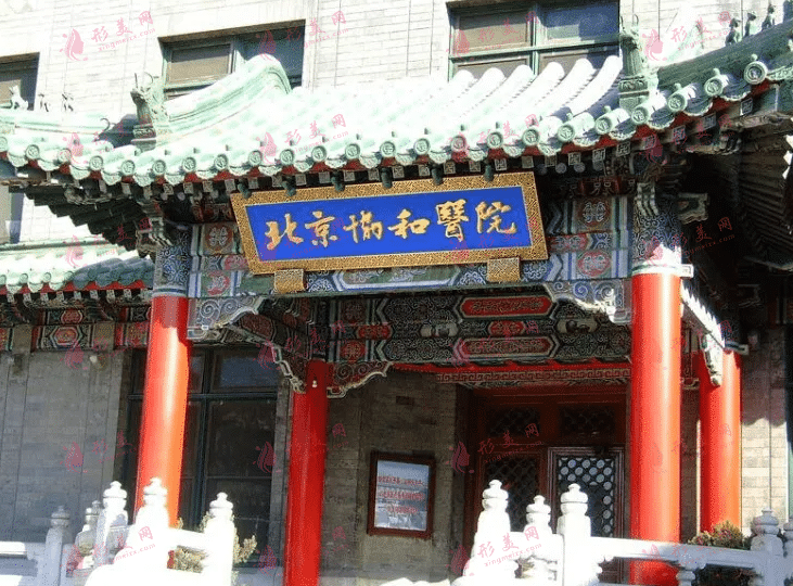 北京協(xié)和醫(yī)院整形外科