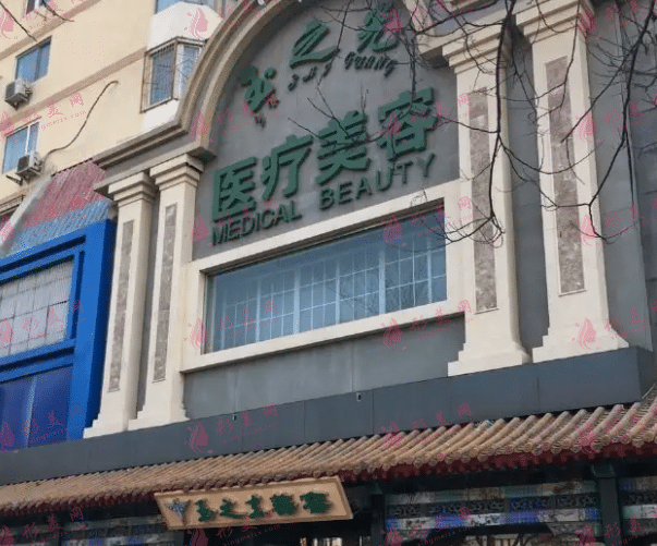 北京潤美玉之光
