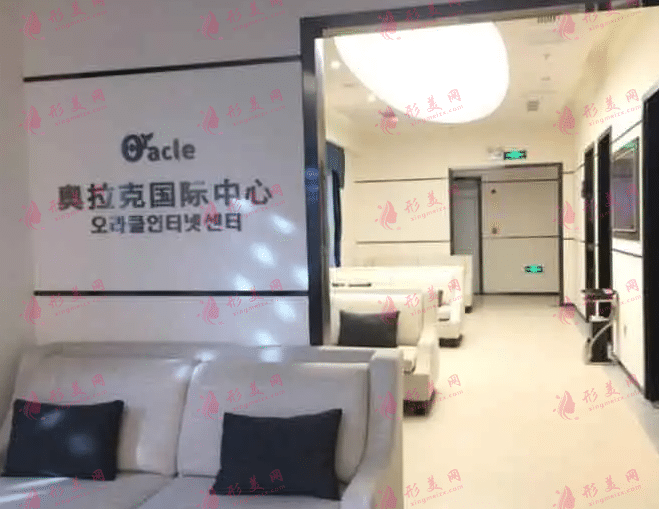綿陽東方奧克拉醫(yī)療美容整形門診部