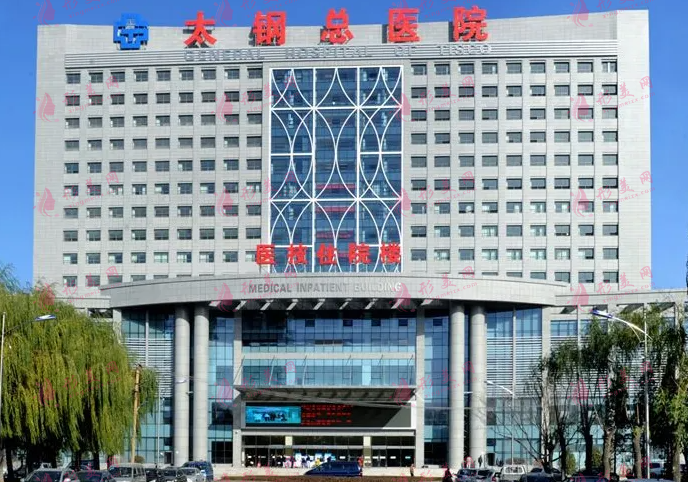 醫(yī)科大學(xué)附屬太鋼總醫(yī)院燒傷整形中心
