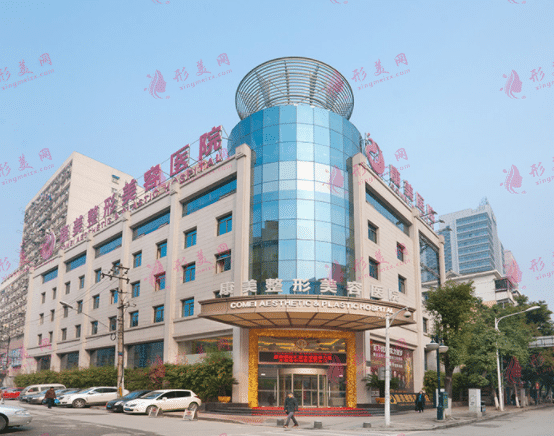 南京康美整形醫(yī)院
