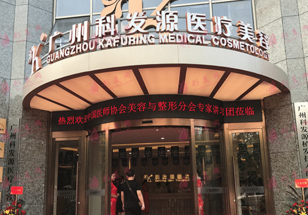 大麥微針植發(fā)廣州分公司