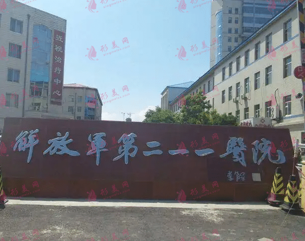哈爾濱哪家抽脂整形機(jī)構(gòu)好？Top5口碑實(shí)力盤點(diǎn)！