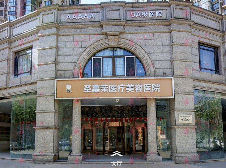 北京圣嘉榮醫(yī)療美容醫(yī)院有限責(zé)任公司