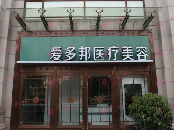 北京整形祛疤醫(yī)院哪個好？各大實力醫(yī)美在線推薦_建議收藏！