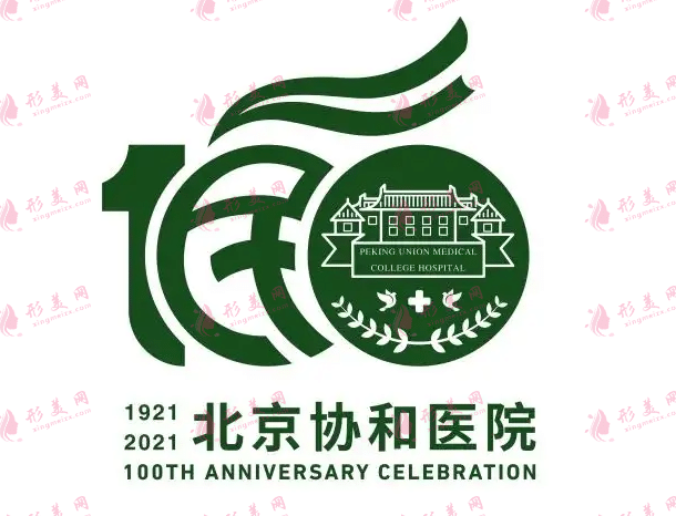 北京協(xié)和醫(yī)院熱瑪吉多少錢？醫(yī)生簡介+熱瑪吉價格表展示