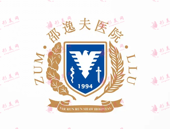 邵逸夫醫(yī)院整形美容中心怎么樣？項(xiàng)目價(jià)目表2022分享