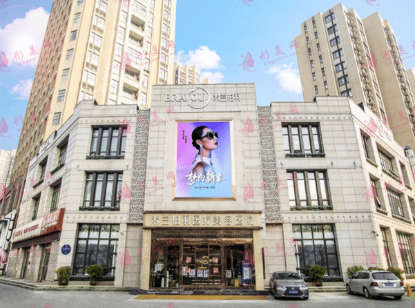 西安米蘭柏羽整形美容醫(yī)院