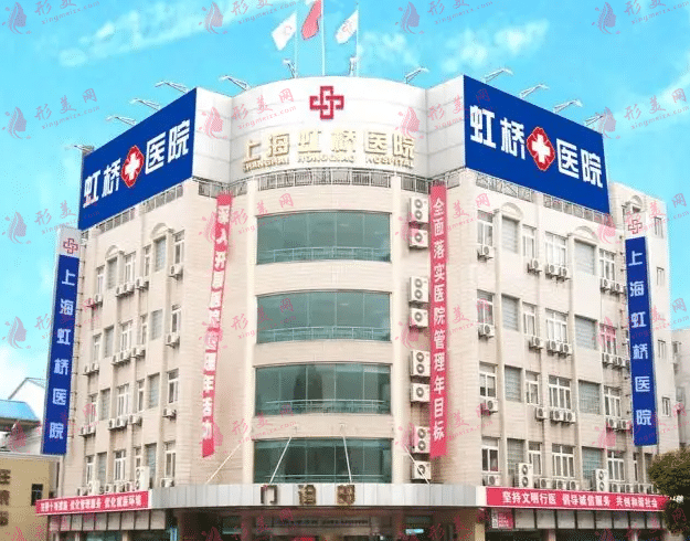 上海虹橋醫(yī)院祛疤修復(fù)中心