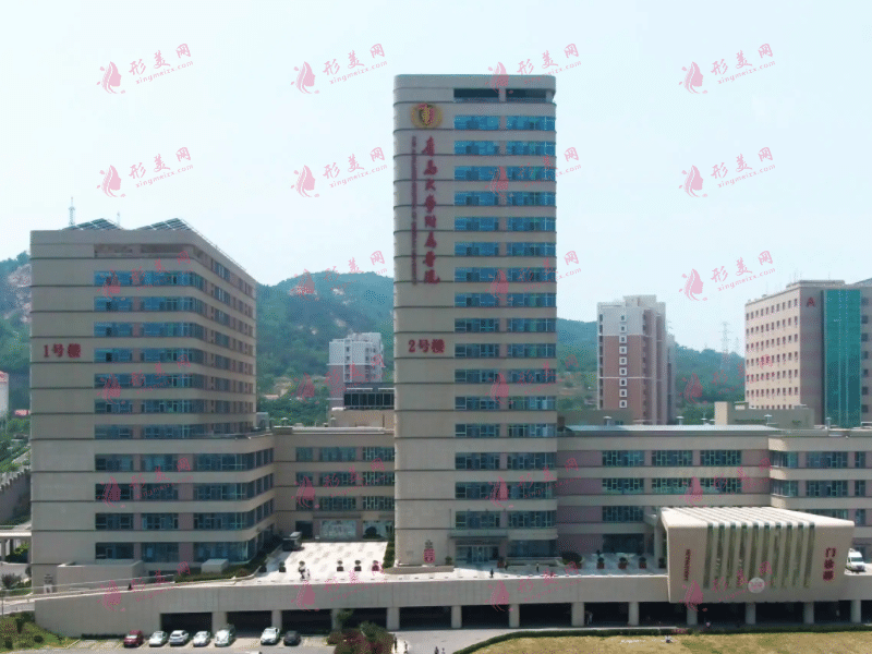 青島大學(xué)附屬醫(yī)院整形外科